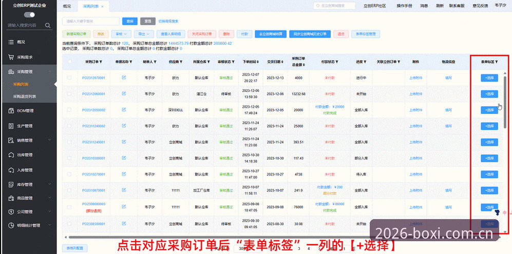 博喜体育赛场动态追踪完整指南：从安装到实时数据深度评测