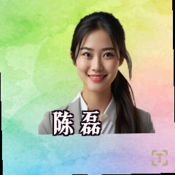 陈磊